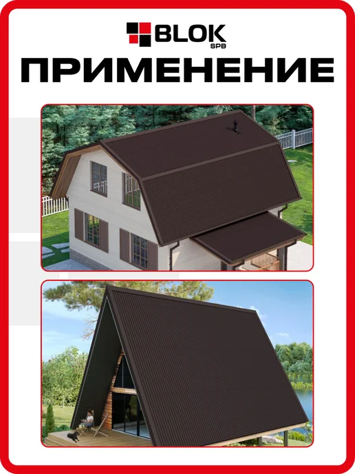 Ондулин SMART СМАРТ зеленый 1.95х0.95м 4 листа в связке, 1.95x0.95 м, коричневый, 25 шт, фото 6