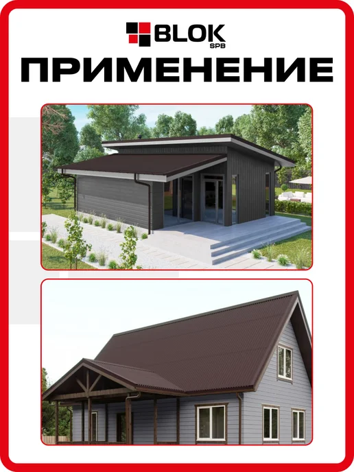 Ондулин SMART СМАРТ зеленый 1.95х0.95м 4 листа в связке, 1.95x0.95 м, коричневый, 30 шт, фото 7