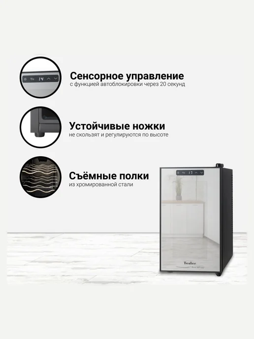 TESLER Винный шкаф WCV-080 SILVER, 8 бутылок, черный, фото 6