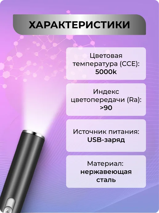 Melytes TM Портативный диагностический фонарик с кейсом, вариант, фото 2