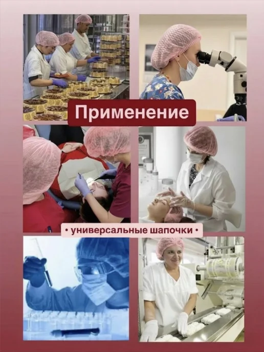 Шапочка одноразовая голубая спанбонд (набор 10 шт.), 30 шт, розовый, фото 2