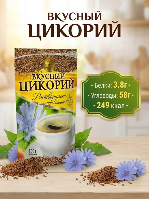 ЦИКОРИЧ Цикорий Вкусный растворимый 4 штуки 400 грамм, вариант, фото 2