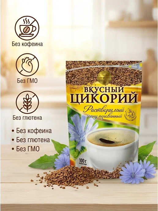 ЦИКОРИЧ Цикорий Вкусный растворимый 4 штуки 400 грамм, вариант, фото 4