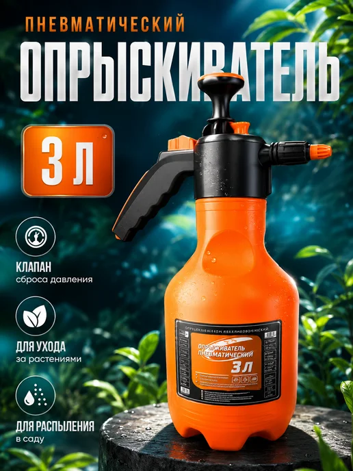 Инструм-агро Опрыскиватель помповый садовый распылитель 1л, 3 л