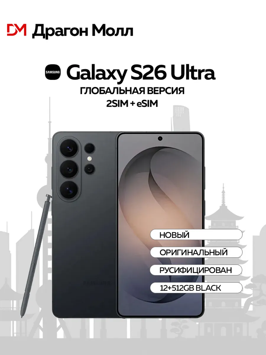 Samsung Смартфон Galaxy S26 Ultra 12 512GB Black Shadow