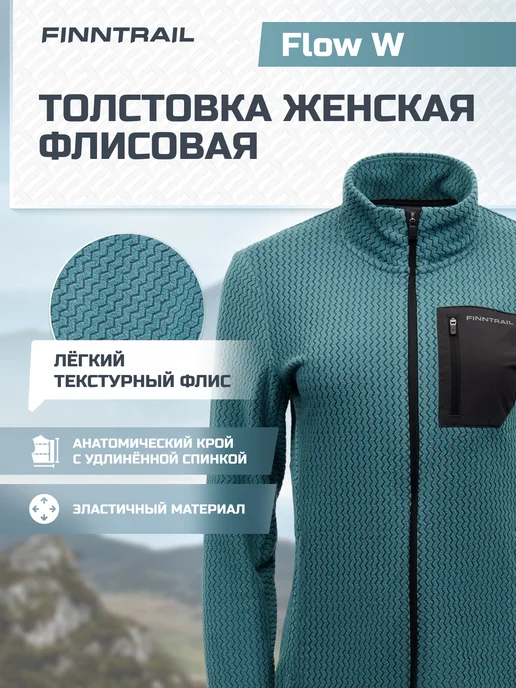 FINNTRAIL Флисовая кофта на молнии Flow для туризма и спорта, голубой