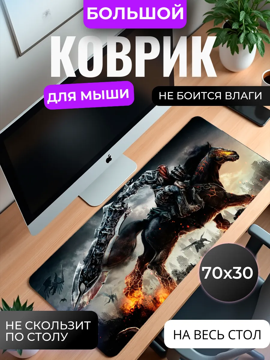 Коврик для мыши "Огненный всадник"