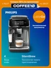 Автоматическая кофемашина EP2339 40 PHILIPS 915705996 купить за 29 663 ₽ в интернет‑магазине Wildberries