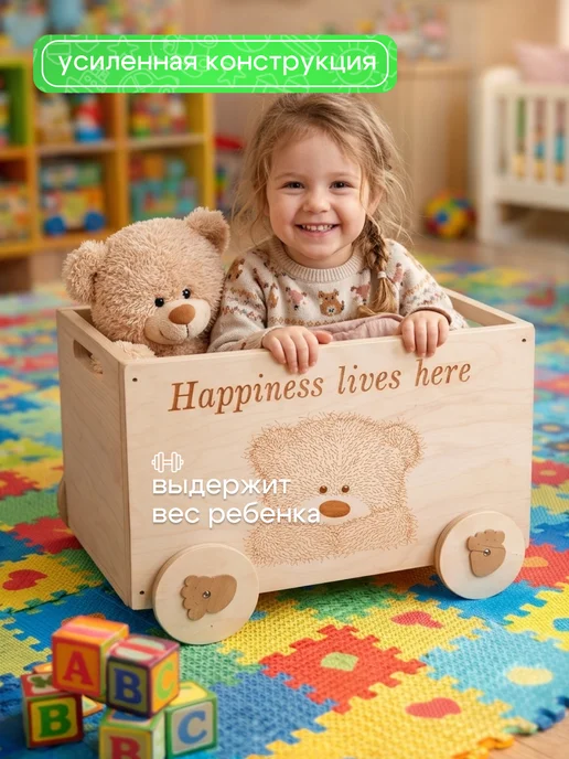 Ящик контейнер для игрушек, вариант, фото 5