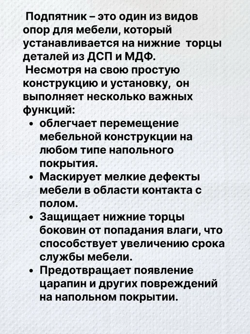 Славемар Опора защитная мебельная 18 мм, 4 штуки, вариант, фото 5