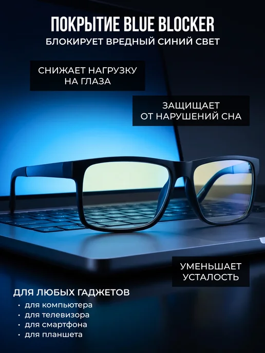 UltraGlass Очки для компьютера фотохромные имиджевые без диоптрий, черный, фото 2