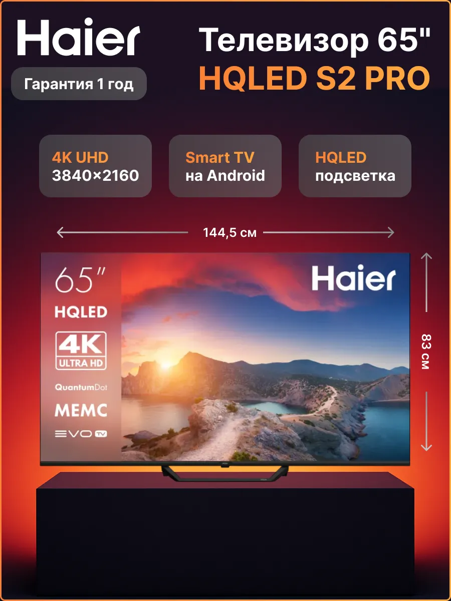 Haier Телевизор 65" HQLED S2 Pro 4K Ultra HD WiFi Smart TV