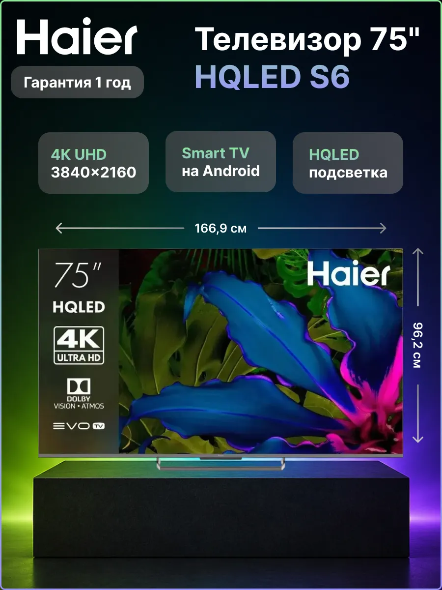 Haier Телевизор 75" Smart TV S6 Android TV WiFi 4K Ultra HD серый