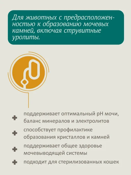 SAVITA Urinary влажный корм для кошек профилактика МКБ 8шт*340г, 8 шт, 340 г, фото 4
