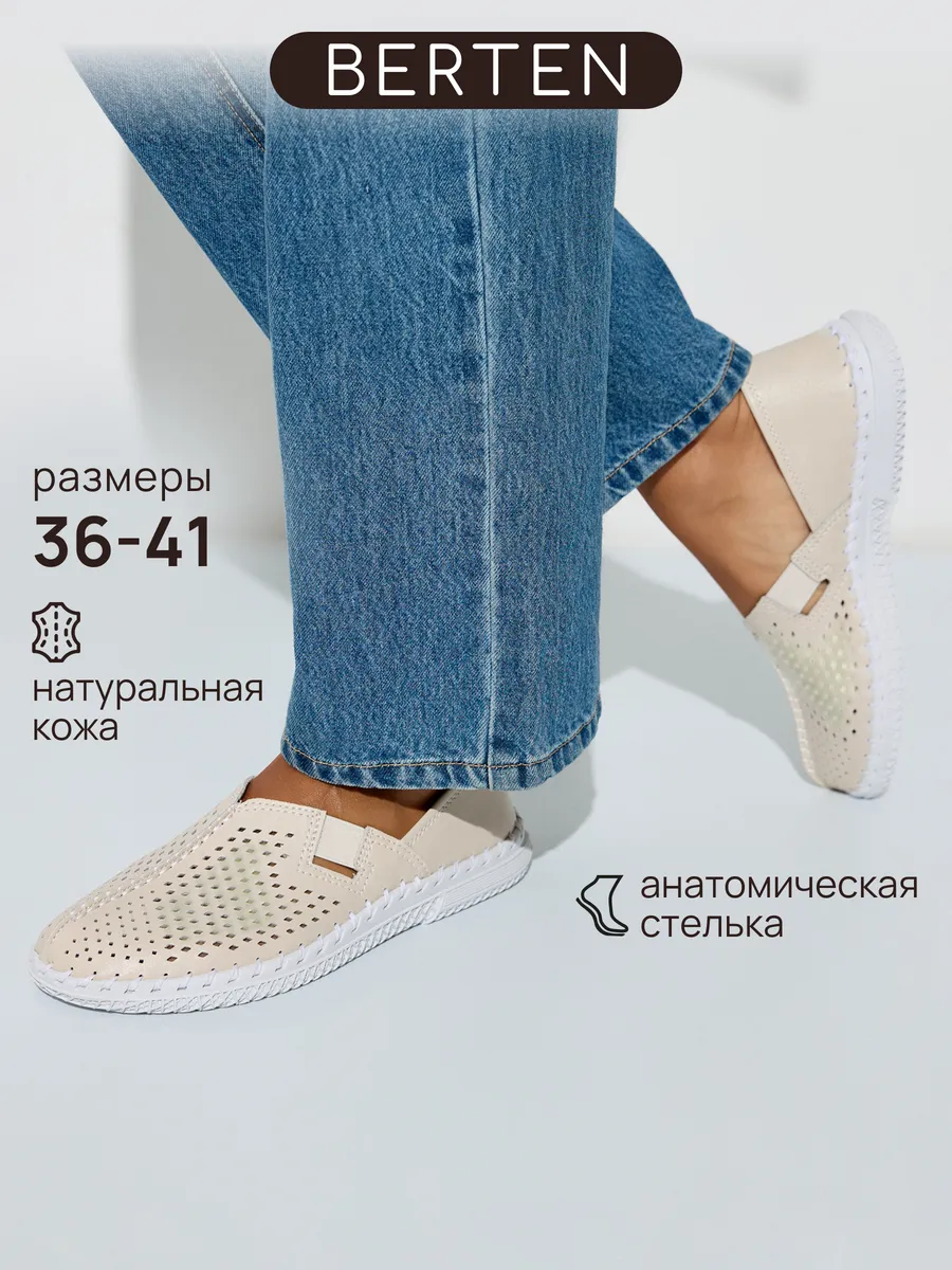 Слипоны женские летние дышащие из натуральной кожи