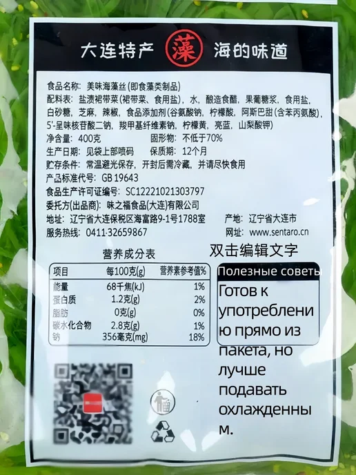 Салат чука, водоросли вакаме с кунжутом 2шт 800 гр, 1 шт, 400 г, фото 2