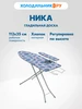 Гладильная доска Bell unior 3 БЮ3 112 x 34.5 см НИКА 915868639 купить за 1 500 ₽ в интернет‑магазине Wildberries