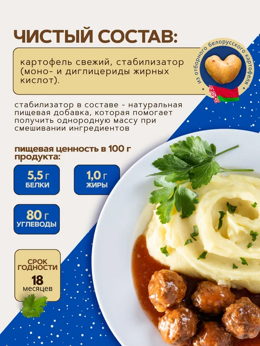Мира BY Картофельное пюре быстрого приготовления сухое хлопья 1 кг, 2 кг, фото 2