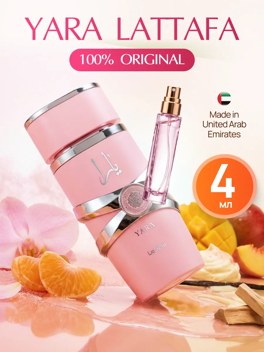 Lattafa yara