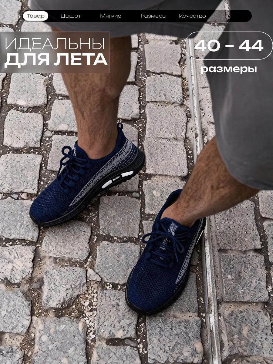 Кроссовки спортивные в сетку летние