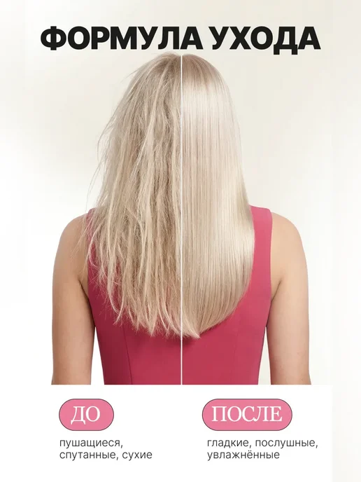 MissFresh Кондиционер профессиональный с кератином и аргановым маслом, 400 мл, фото 5
