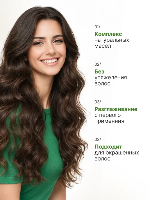 MissFresh Кондиционер профессиональный с кератином и аргановым маслом, 400 мл, фото 6