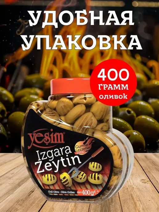 YESIM Зеленые оливки на гриле 2XL без косточки в банке 400 грамм, зеленый, фото 2