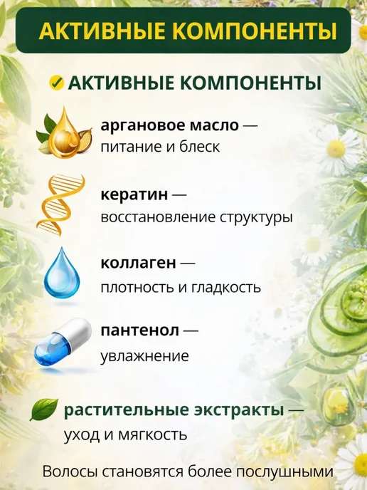 ЭЛЕРИАН Коллагеновый кондиционер для волос смягчающий, 250 мл, фото 2