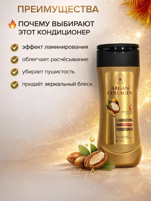 ЭЛЕРИАН Коллагеновый кондиционер для волос смягчающий, 250 мл, фото 3