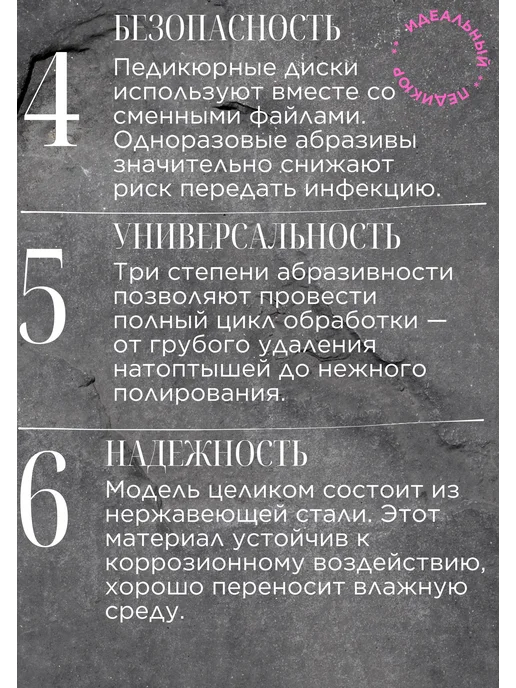 Виктори Педикюрный набор, вариант, фото 4