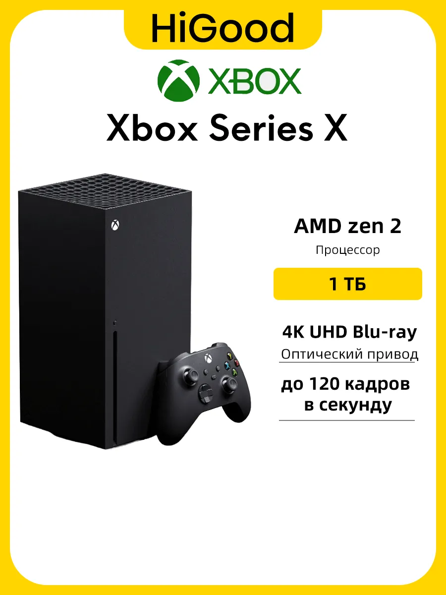 Microsoft Версия накопителя Xbox Series X на 1 ТБ Черный