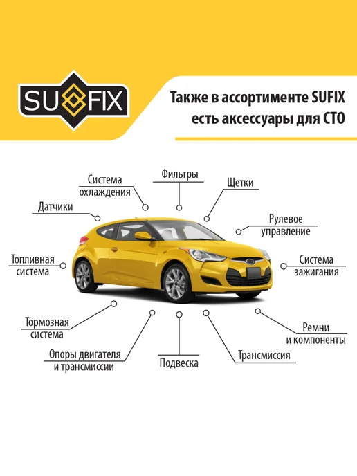 SUFIX Рычаг подвески для NISSAN PRIMERA, в упаковке 1,4 кг, фото 3