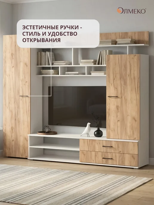 Олмеко Стенка в гостиную со шкафом белый, дуб золотой, белый, фото 7