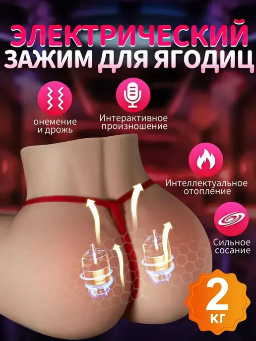 sangpoo Мастурбатор вагина для мужчин и товары 18+ 2кг, 2 кг