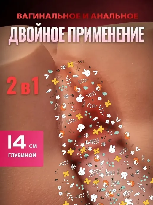 sangpoo Мастурбатор вагина для мужчин и товары 18+ 2кг, 2 кг, фото 4
