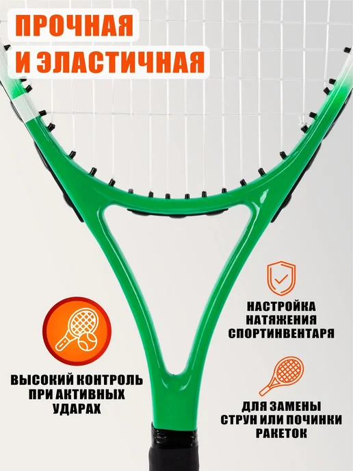 Mobicent Струны для теннисной ракетки, нейлон, длина 12м, белый, 10шт, 12 м, 10 шт, фото 2