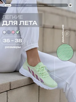 Кроссовки спортивные в сетку дышащие летние