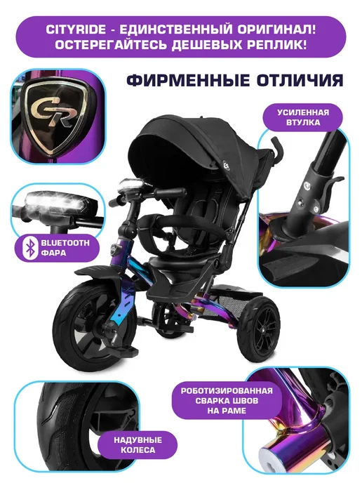 City-Ride Велосипед детский трехколесный с ручкой CITYRIDE LUNAR 2.0, вариант, фото 4