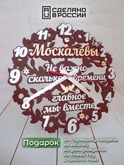 Часы фамильные настенные Стариковы Идея!. Цвет шоколадно-коричневый. Вид 3.