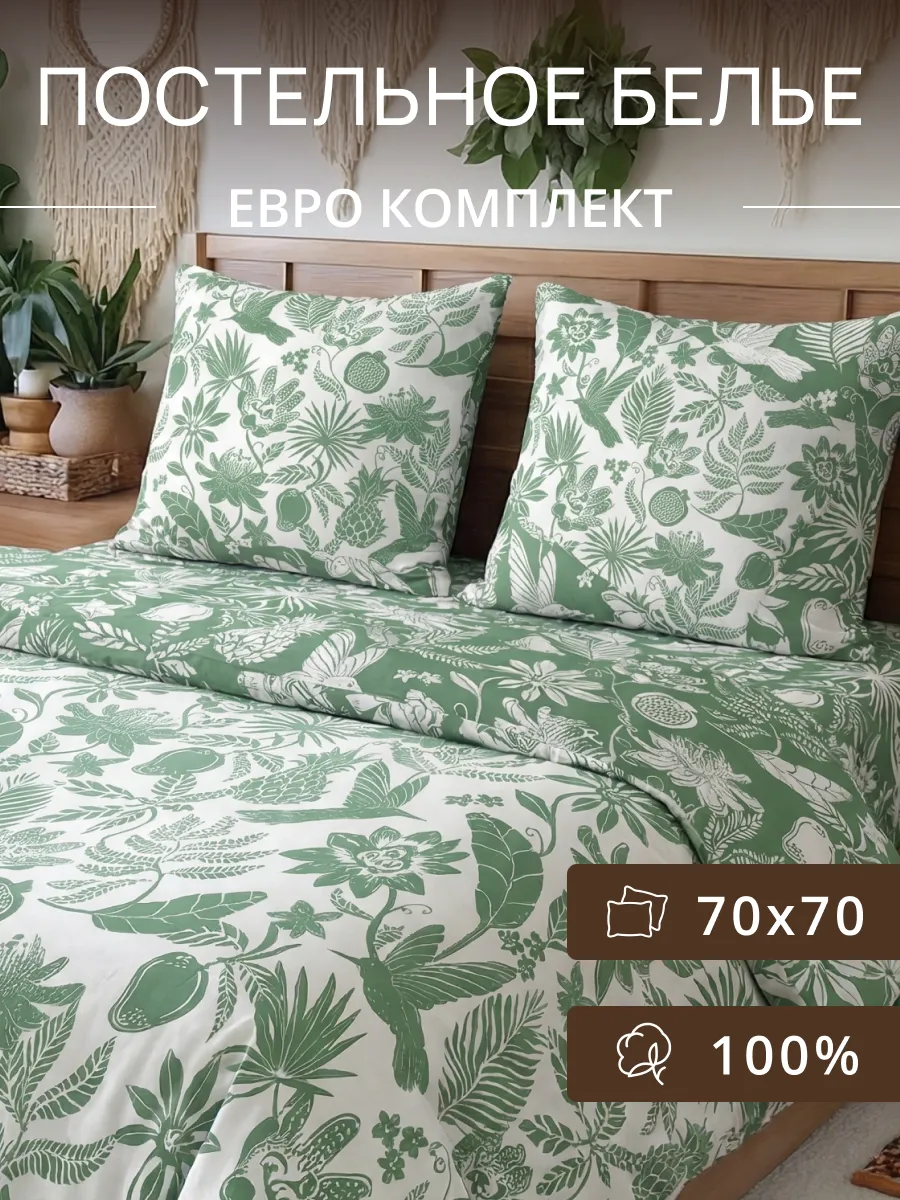 Постельное белье бязь Евро, наволочки 70х70