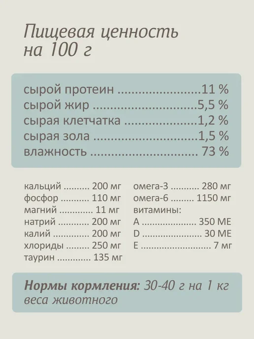 SAVITA Urinary влажный корм для кошек профилактика МКБ 8шт*340г, 12 шт, 100 г, фото 6