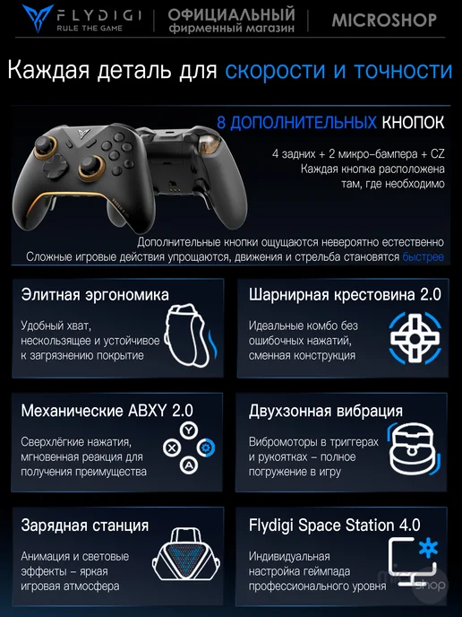 FLYDIGI Vader 5 Pro - геймпад для ПК, Телефона, Nintendo, Steam Deck, вариант, фото 4