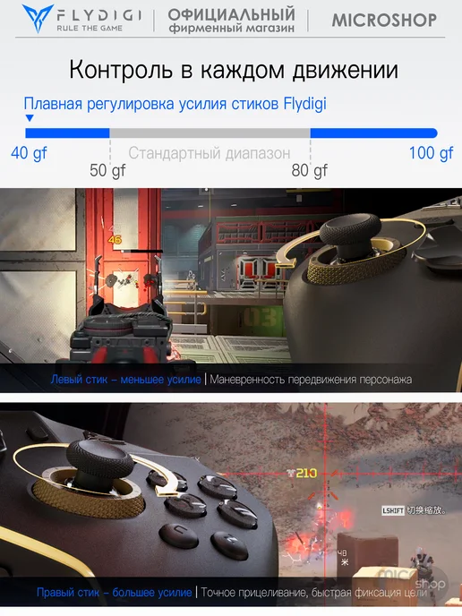 FLYDIGI Vader 5 Pro - геймпад для ПК, Телефона, Nintendo, Steam Deck, вариант, фото 8