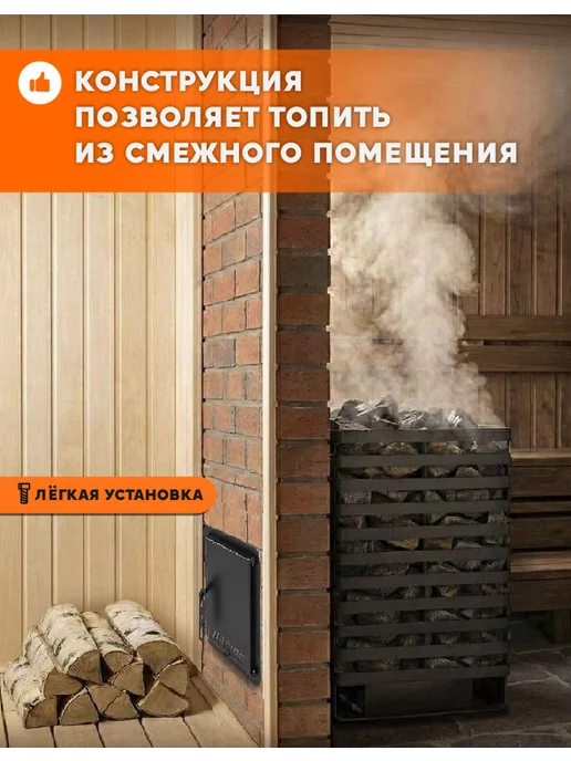 Сталь Мастер Печь для бани Рада терма 4 мм 16M, дверца стальная, 6 20M, фото 2